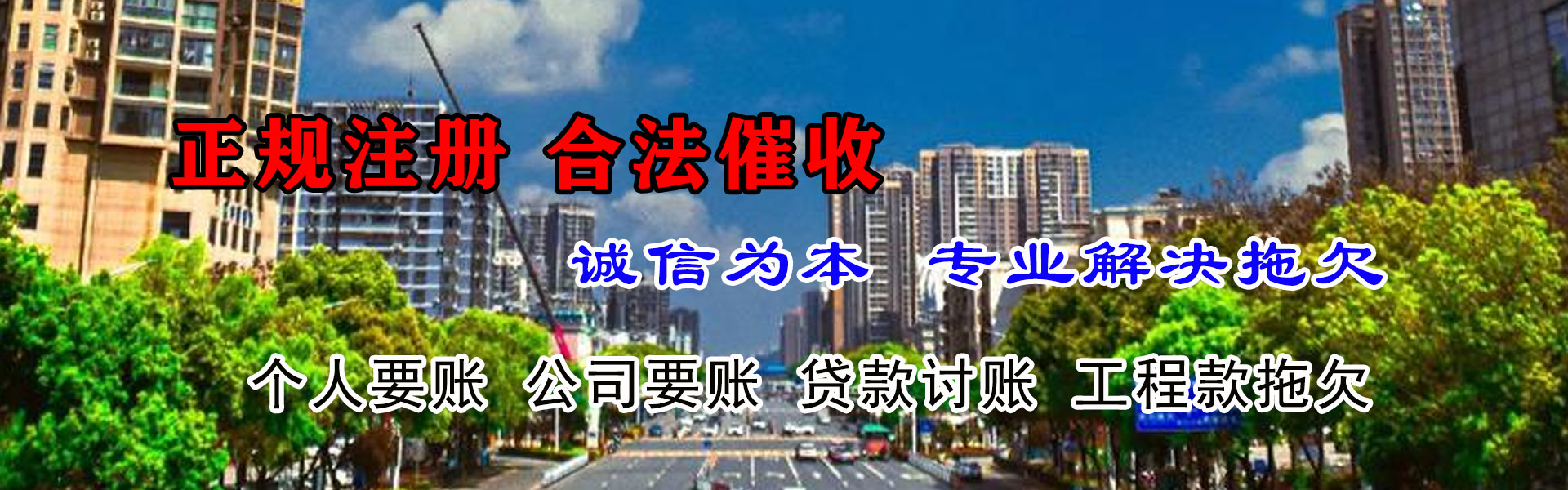 牡丹江讨账公司